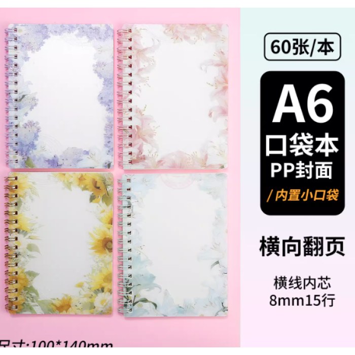 晨光A6PP线圈本60页(文心祈愿)XA6666A1