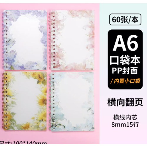 晨光A6PP线圈本60页(文心祈愿)XA6666A1