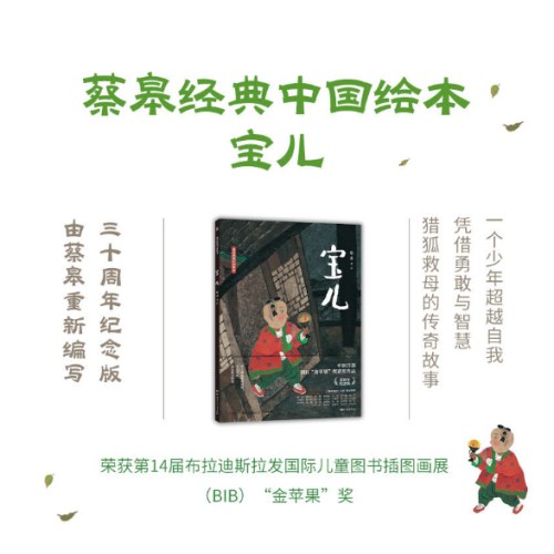 蔡皋经典中国绘本·珍藏礼盒（全7册）