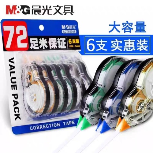 晨光修正带丝滑超值装ACT55308白12m*6