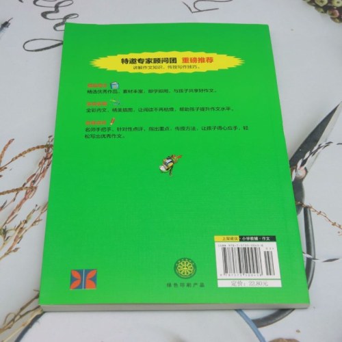 小学生看图说话写话:注音版