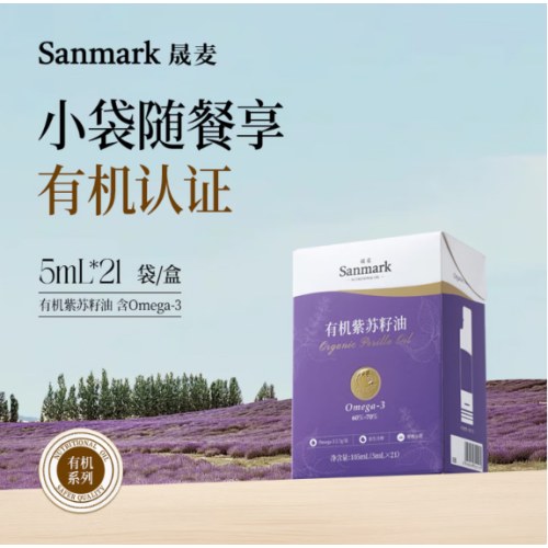 晟麦小袋有机紫苏籽油5ml*21袋（两盒装）