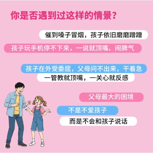 打击孩子的话?激励孩子的话 1000句