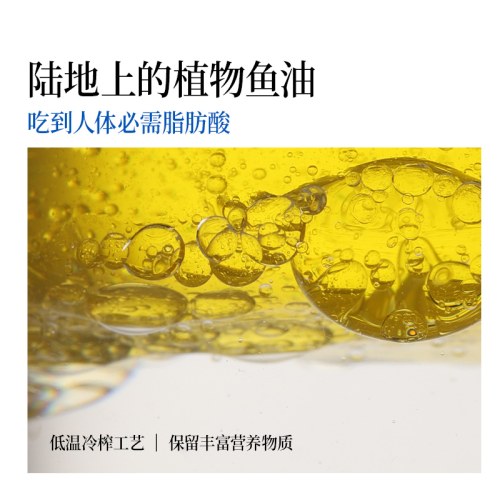 晟麦蓝雪豹甘油二酯亚麻籽油