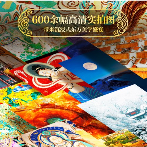 中国颜色全书 356种传统中国色