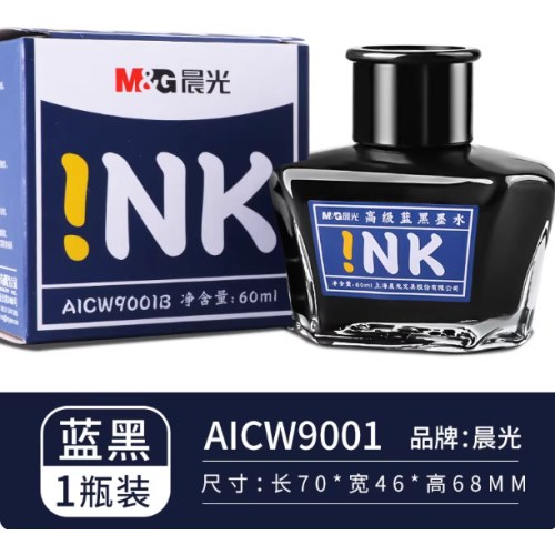 晨光高级蓝黑墨水AICW9001B