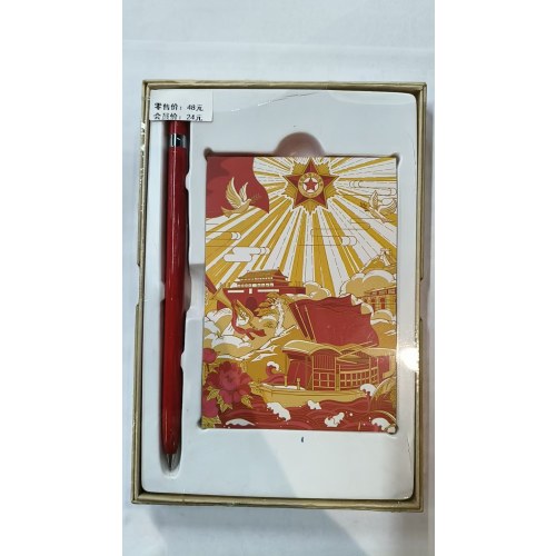 永恒笔＋便签本套装