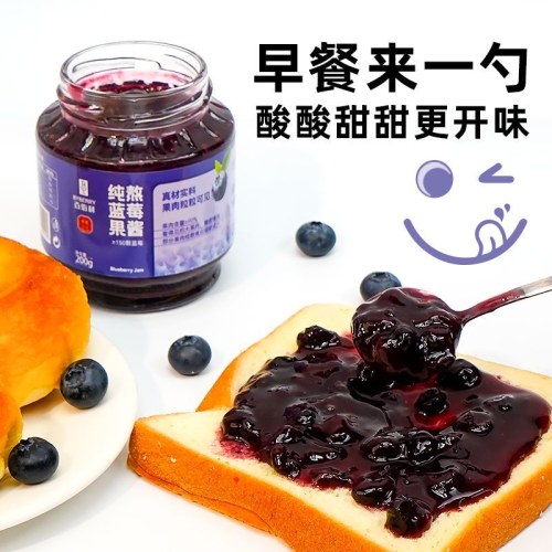 百伯利蓝莓纯熬果酱200g