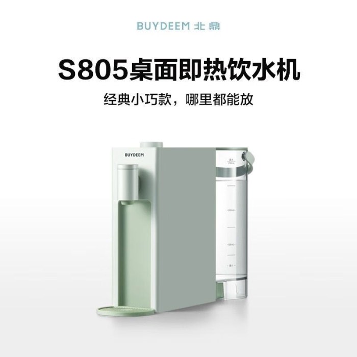 北鼎S805 S806饮水机