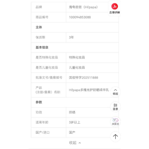 海龟爸爸春夏季儿童防晒霜宝宝小光盾学生军训专用 SPF50青少年防晒乳
