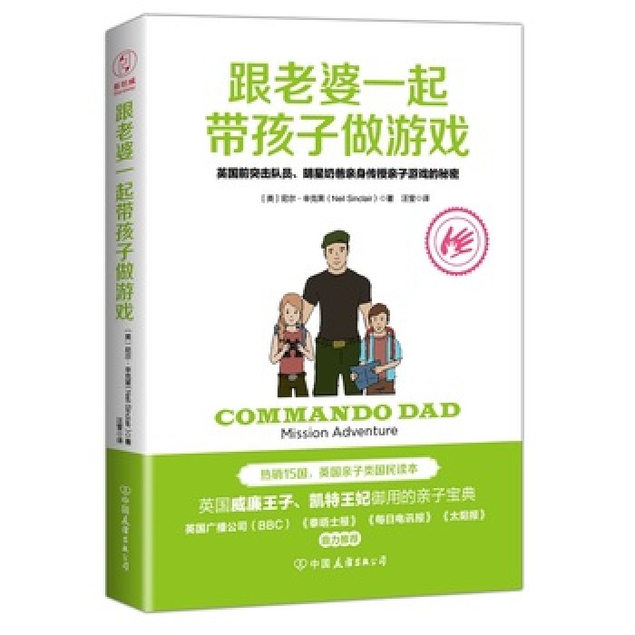 跟老婆一起带孩子做游戏