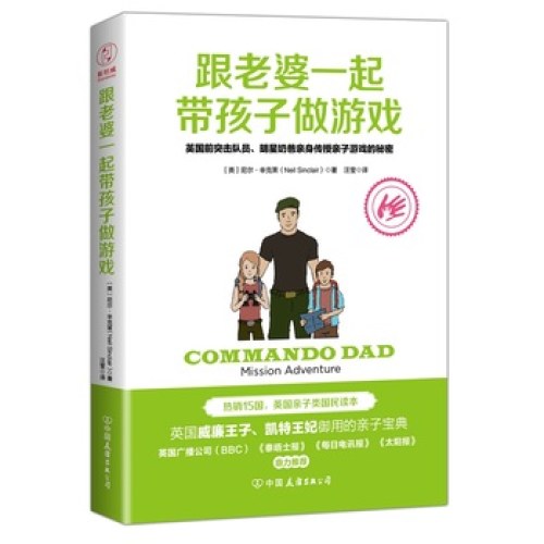 跟老婆一起带孩子做游戏