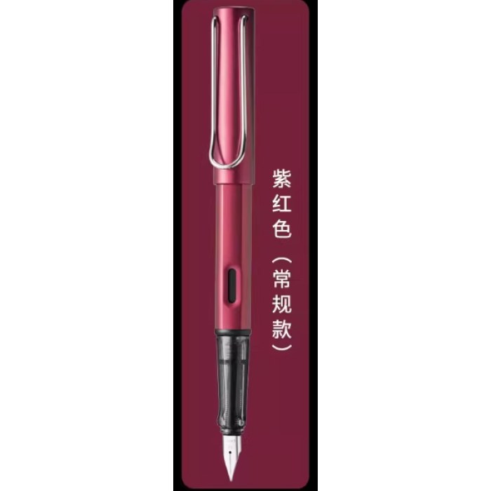 凌美恒星99F活力粉