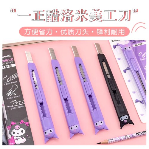 YZ8852酷洛米美工刀