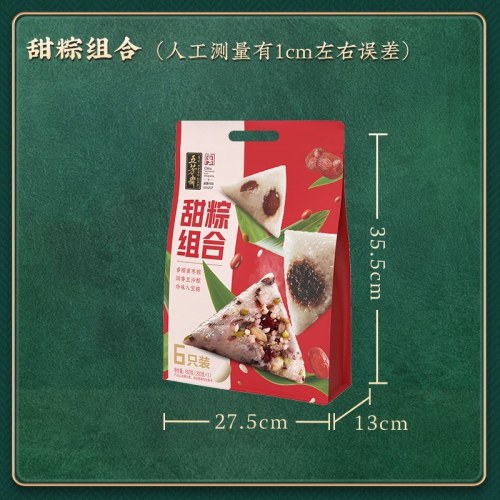 五芳斋粽子礼袋6只装600克