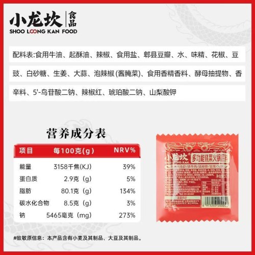 小龙坎牛油火锅底料50g一人份小包装