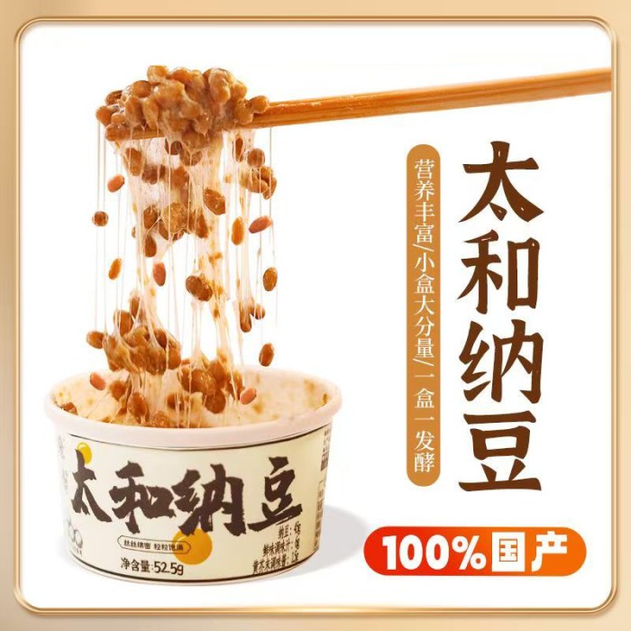 太和纳豆4盒装国产拉丝即食发酵小粒纳豆