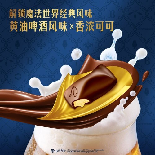 德芙【魔法上新】黄油啤酒夹心牛奶巧克力40g起