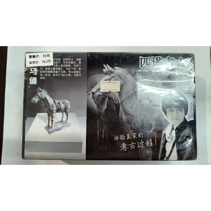 小型版兵马俑系列-鞍马俑