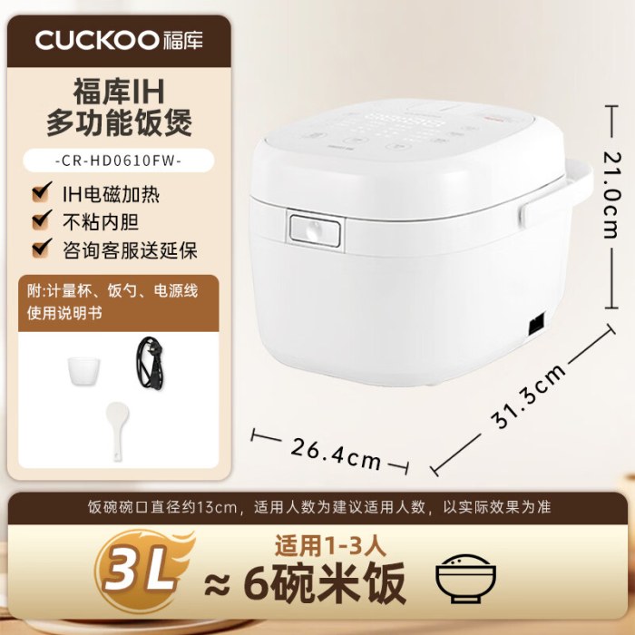 福库-6人份3L电饭煲CR-HD0610FW