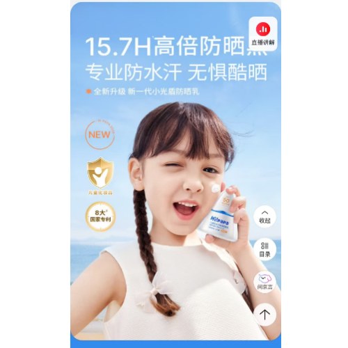 海龟爸爸春夏季儿童防晒霜宝宝小光盾学生军训专用 SPF50青少年防晒乳