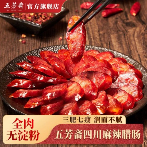 五芳斋香肠500克
