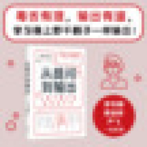 从提问到输出：上野千鹤子的知识生产术