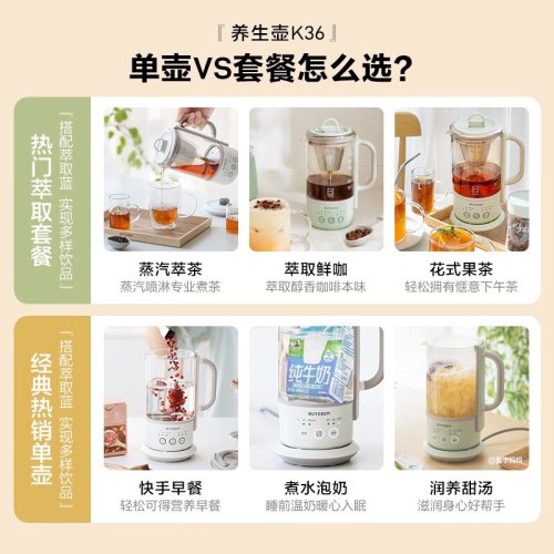 北鼎K36养生壶