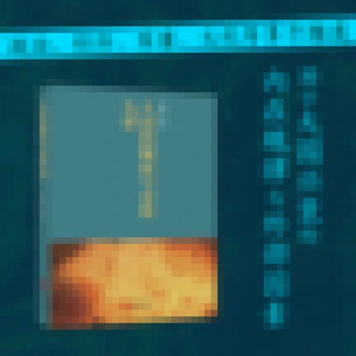 大国的崛起与衰败九讲