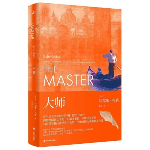 大师   科尔姆.托宾