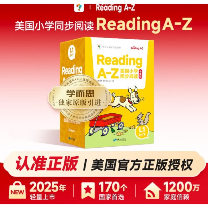 学而思ReadingA-Z正版RAZ英语英文分级读物阅读绘本L1级合集