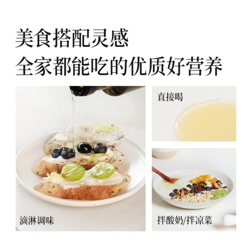 晟麦有机紫苏籽油