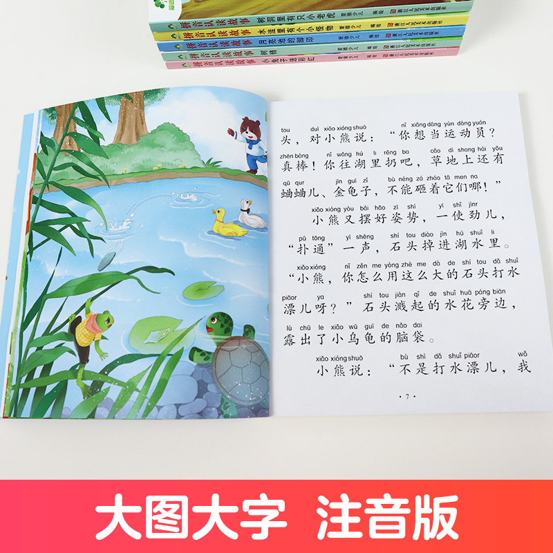 拼音认读故事：打雪仗