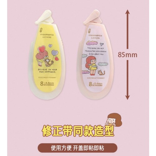 MASMARCU点点胶芒姆安异想世界AJD74788