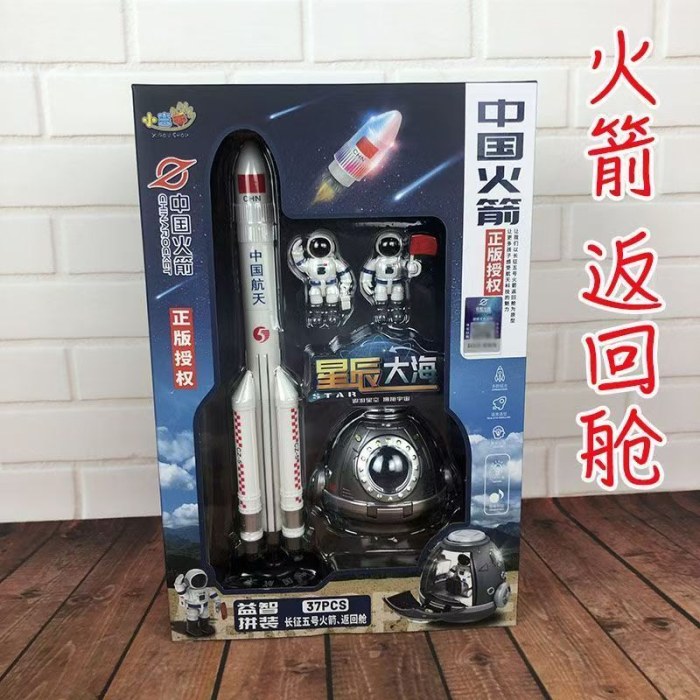 航天玉兔号月球车益智玩具太空火箭航天摆件逼真造型积木模型