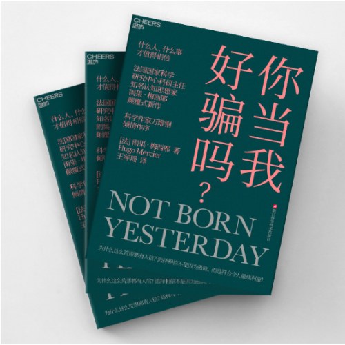 你当我好骗吗？