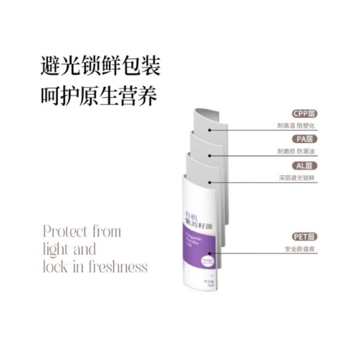 晟麦小袋有机紫苏籽油5ml*21袋（两盒装）