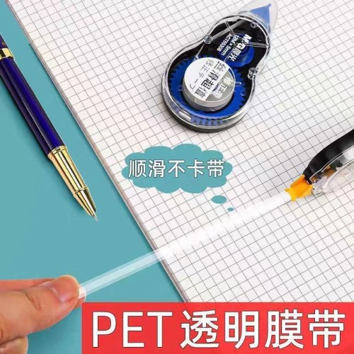 晨光修正带丝滑超值装ACT55308白12m*6