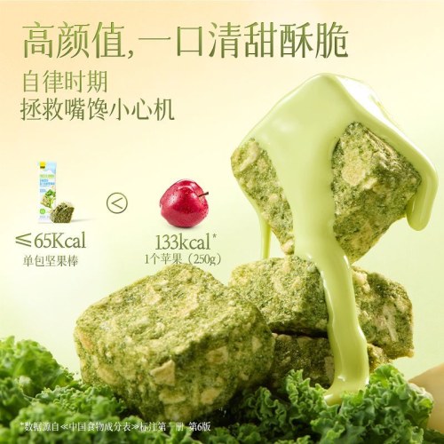 甘源冻干每日坚果水果棒