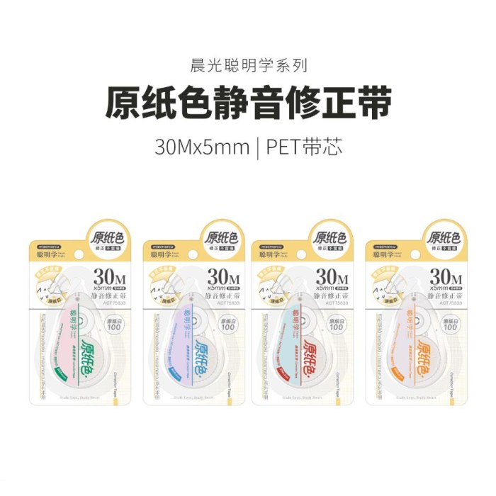 聪明学原纸色修正带ACT75833原纸白30m