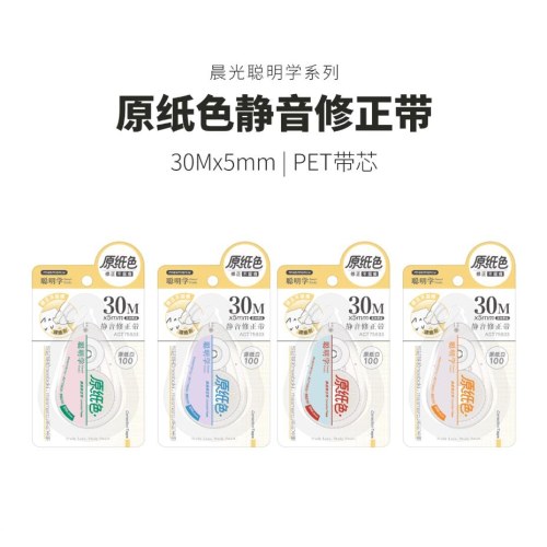 聪明学原纸色修正带ACT75833原纸白30m