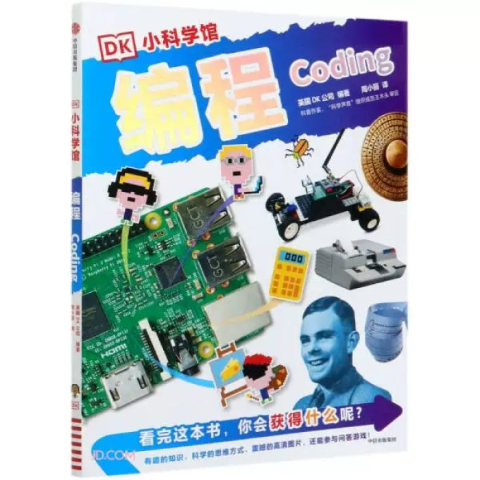 DK小科学馆编程