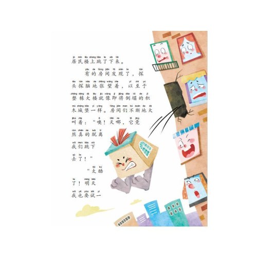 童话里的情商课离奇绑架案