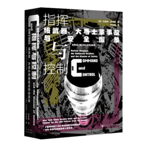 指挥与控制