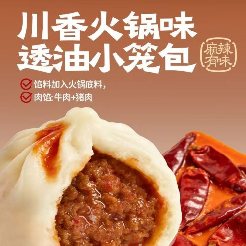 小龙坎川香火锅小笼包