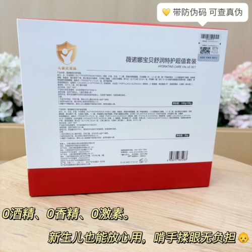 薇诺娜宝贝舒润特护超值套装(舒润霜100g*1+舒润露50g*1+倍护高保湿霜30g*1）