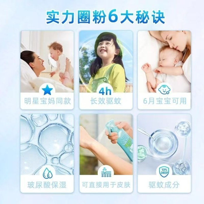 夏日驱蚊水vape热卖中