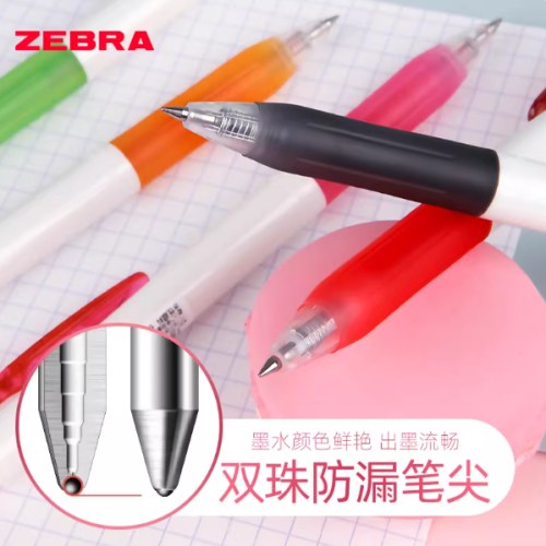 斑马JJZ15W-BK黑0.5按动中性笔