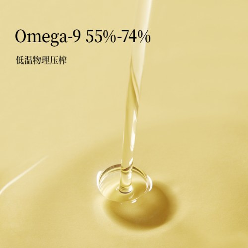 晟麦0反式喷雾牛油果油