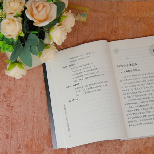 多巴胺的囚徒：网络时代自我价值的迷失